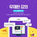 더큼학당 동영상 강의 무제한 수강권 할인!| 이미지