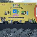 수밭골 웰빙음식거리 이미지