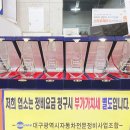 효목카센타 이미지