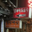 흥부호프 이미지