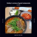 나진국밥 성남모란점 이미지