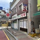 안양 맛나식당 후기