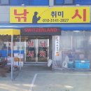감생이낚시점