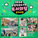 지저동 작은도서관 이미지