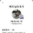 가원펜션 | 가원펜션 후기