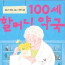 백세약국 이미지