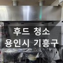클린 엉클 2호점
