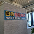 일광수산횟집 3 이미지