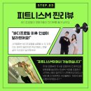 봉담헬스PT 피트니스M 봉담점 이미지