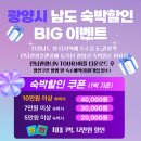 전남 4월 가볼 만한 곳 광양 백운산 국사봉 철쭉 축제 프로그램 초대가수 광양 숙박 할인 해비치로 달빛...