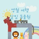 GS25 영월스타점 | 영월 달빛동물원 아기랑 가볼만한 곳 동강시스타리조트 근처 추천
