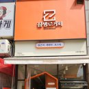 집생로커피영통역점 이미지