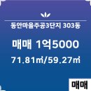 3단지부동산공인중개사사무소 이미지