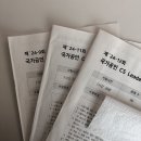CS 리더스 관리사 자격증 독학 3수 후기