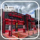 종일세차장 이미지