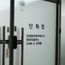 단화정 네이버블로그