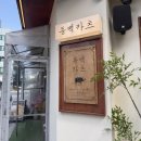 정감카츠