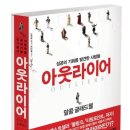 아웃라이어 이미지