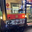 황가복 - 부평구 마장로 245 | [부평 산곡동/청천동] 깔끔한 맛을 자랑하는 중국집 추천맛집 “황가복” 내돈내산 모임후기