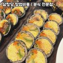 삼청당서
