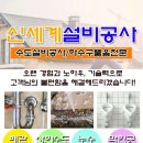 신주공2단지 이미지