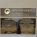 후기[안중근 서-2][대한민국역사박물관], 서울 나들이