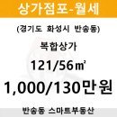 반송동121 이미지