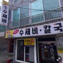 원조매콤이와순진이 이미지