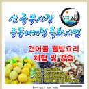 신중부시장 이미지