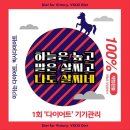 [빅시다이어트] 천고마비의 계절 가을! 식욕을...다이어트 : 다이어트 기기관리 하루 후기 : 단기...