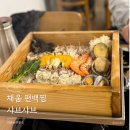 서구-01-140 | 청라 샤브샤브 맛집 채움편백찜샤브샤브 추천