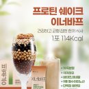 이너헬시