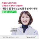 그로우마케팅