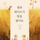 나무친구들