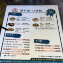 깡우동다산점 이미지