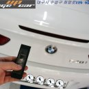 bmw 640i 번호판등 led교체시공[대구수입차led번호판등수리]8308 이미지