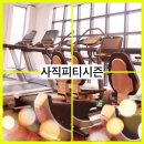 피티명가 퍼스널트레이닝 센터 | 부산 사직동 피티시즌 퍼스널 트레이닝 센터