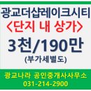 광교나라공인중개사사무소 이미지