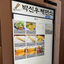 박신우 카카오 검색결과