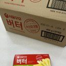 [예준마켓]서울우유 버터 450g*20 이미지