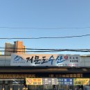 남광주시장 공중화장실 | [남광주시장] 광주 학동 나만 알고 싶은 횟집 “거문도수산” ... 내돈내산 🩵