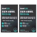 노벨식품 쇼핑하우