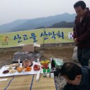 산고을 이미지