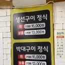 군산구이나라 이미지