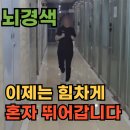 전남직업능력개발원 2층(좌측) | 뇌경색 이후 낙상이 반복됐던 보행/균형 재활 후기