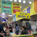 (주)바디프랜드 광주금호월드 | 광주 가성비 좋은 한식뷔페 월드밥 (광천터미널 근처 금호월드 맛집)