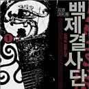 백제가공 이미지