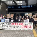 [기자회견] 새만금신공항 조류충돌 위험도 무시하며 공항건설 강요하는 전북도 규탄한다!] 이미지