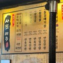 사또주먹고기 이미지
