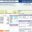 2026년 06월 온수 사용료(05/18~06/17) 이미지